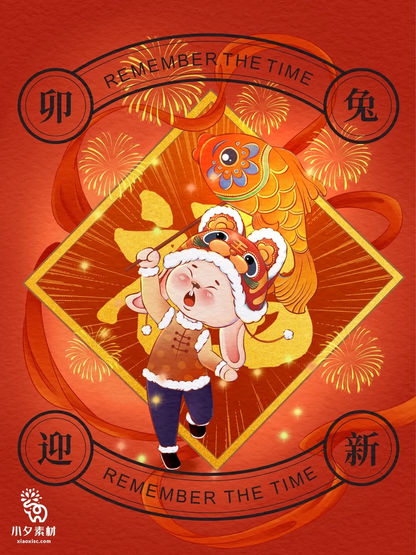 2023兔年新年春节节日节庆海报模板PSD分层设计素材【298】
